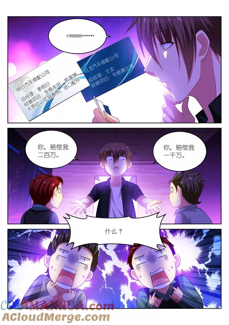 第204话-很纯很美好-三福动漫（第2张）