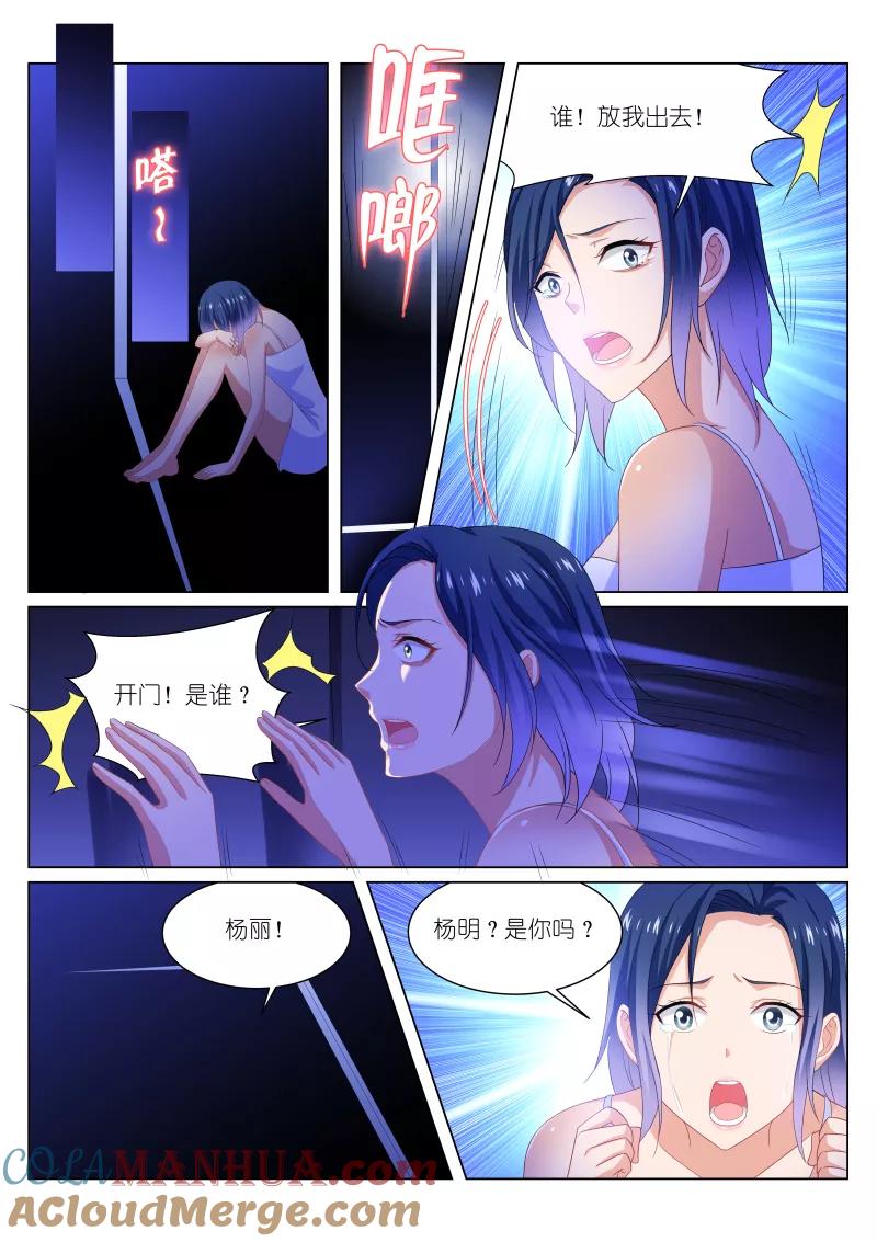 第204话-很纯很美好-三福动漫（第5张）