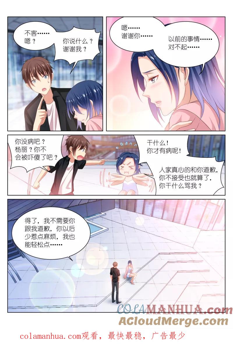 第204话-很纯很美好-三福动漫（第8张）