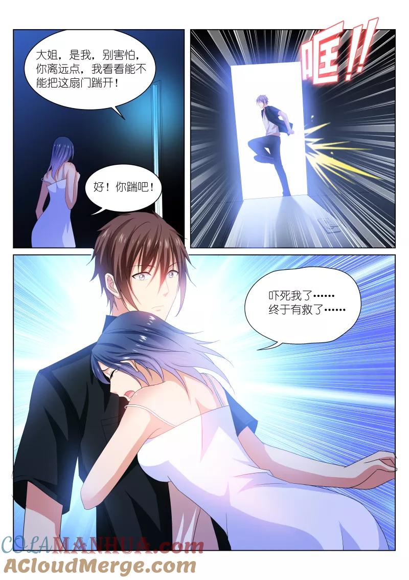 第204话-很纯很美好-三福动漫（第6张）