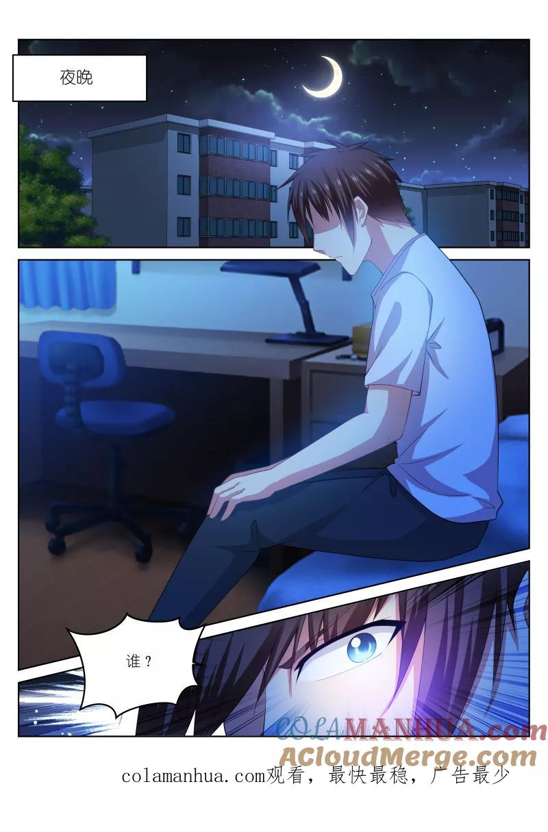 第205话-很纯很美好-三福动漫（第8张）