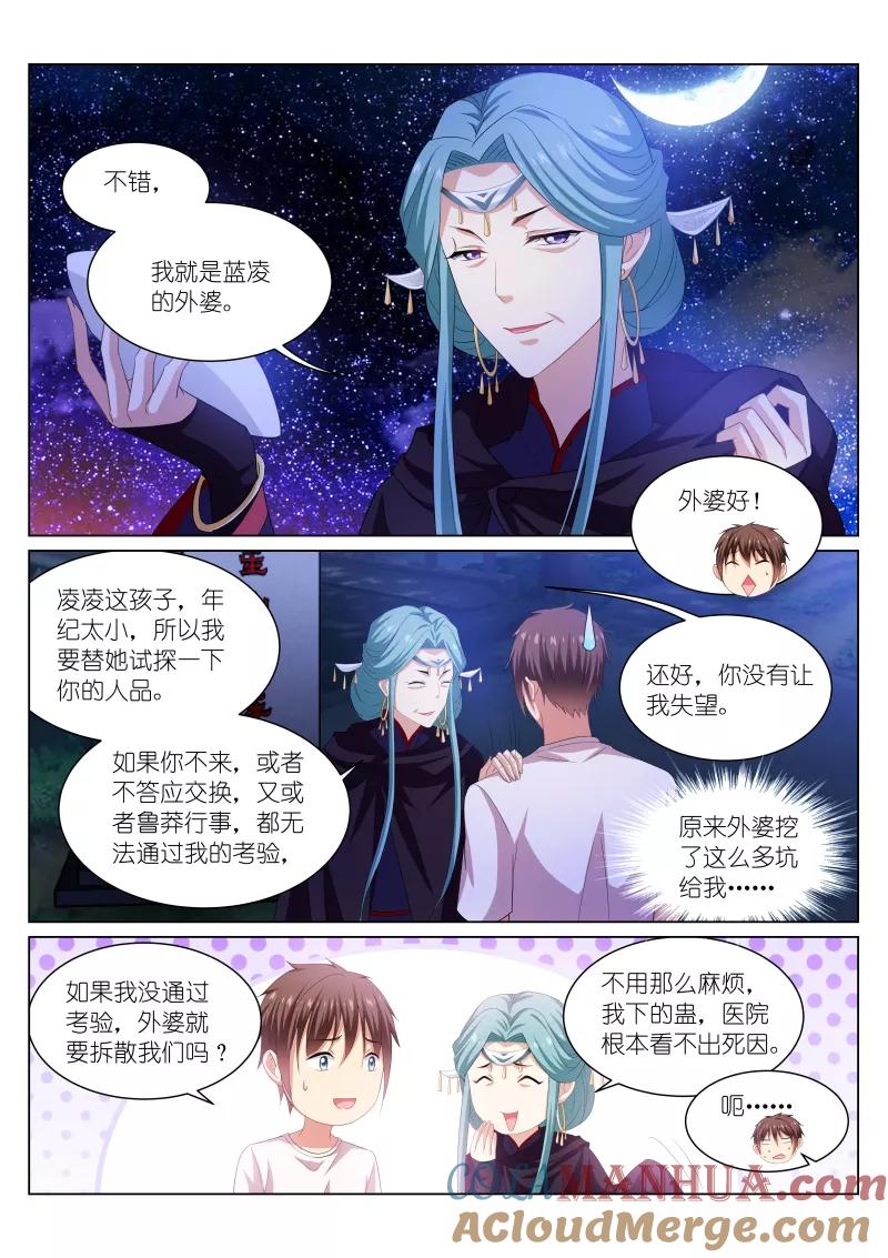 第206话-很纯很美好-三福动漫（第5张）