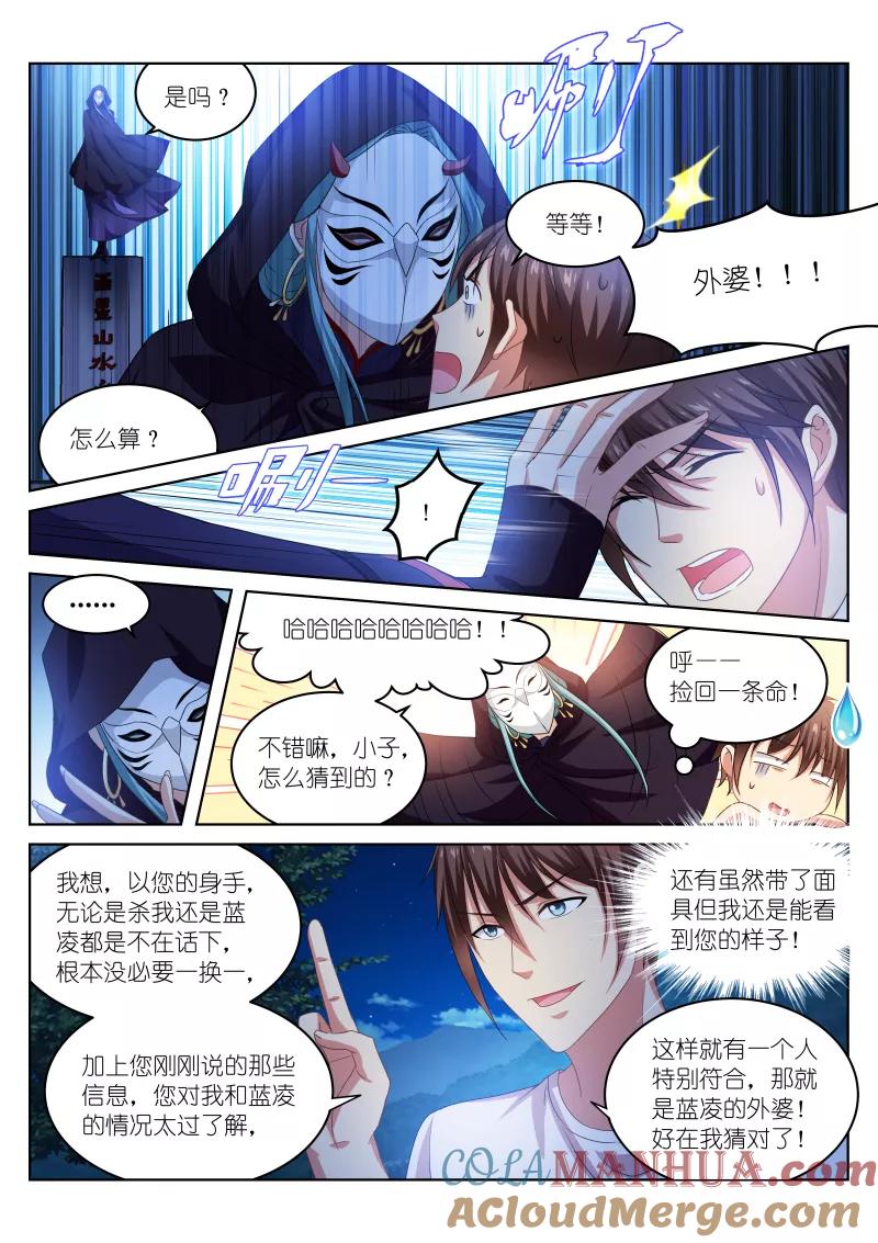 第206话-很纯很美好-三福动漫（第4张）