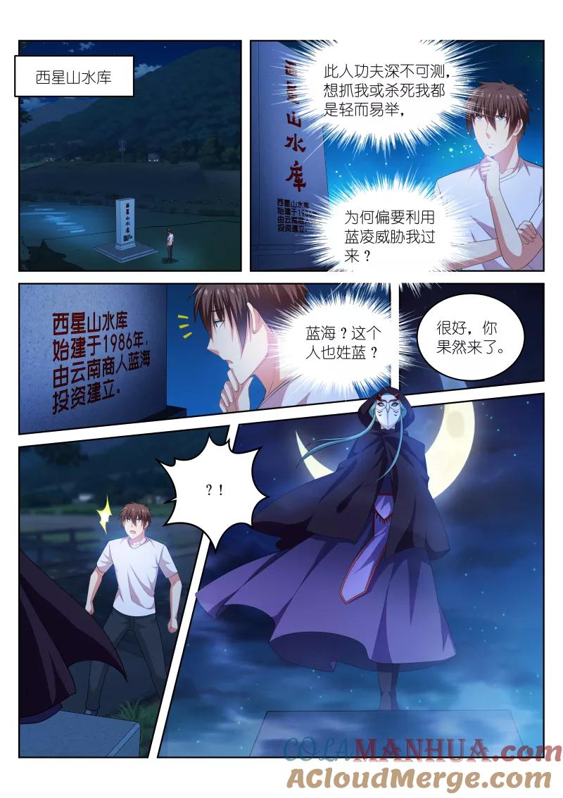 第206话-很纯很美好-三福动漫（第2张）