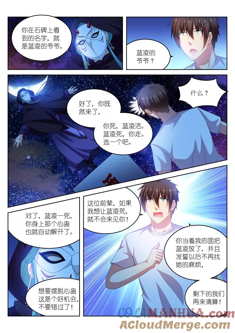 第206话-很纯很美好-三福动漫（第3张）