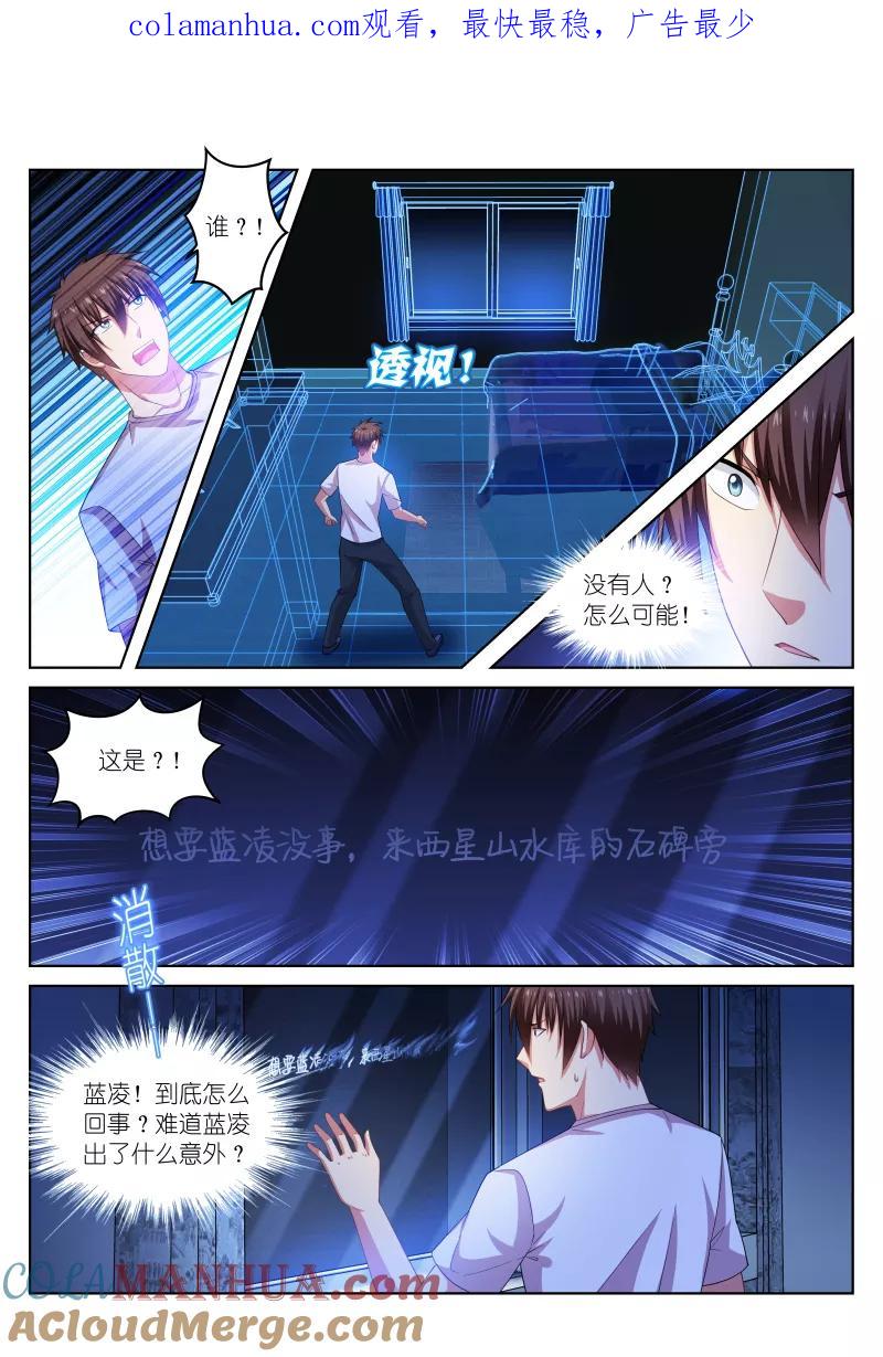 第206话-很纯很美好-三福动漫（第1张）
