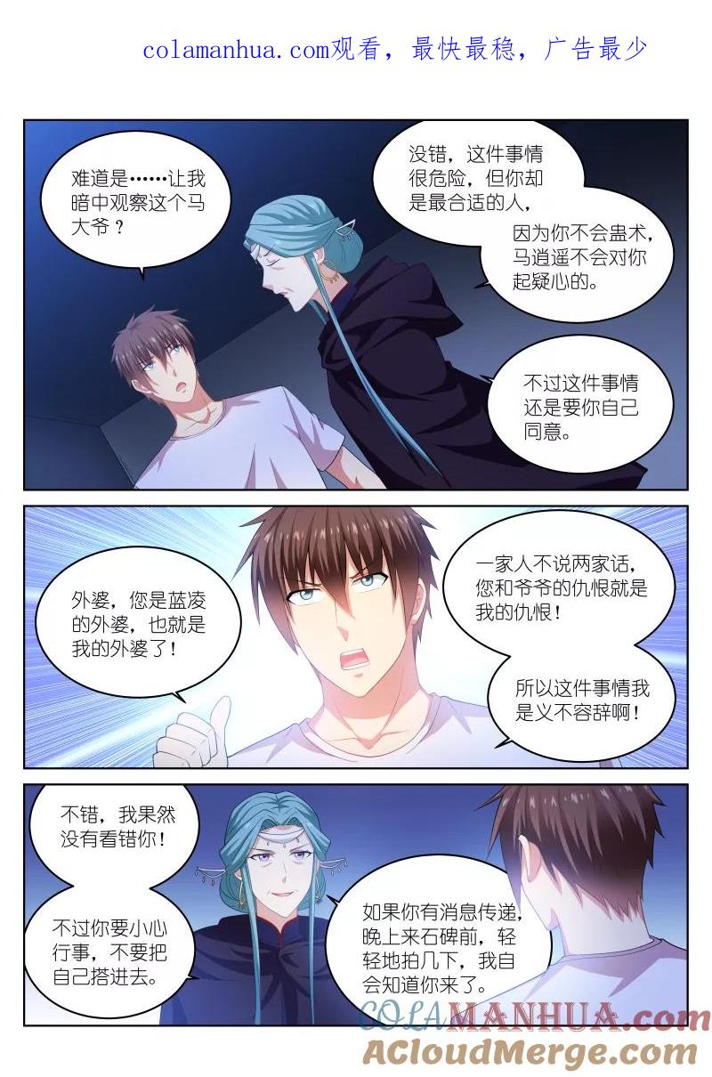 第207话-很纯很美好-三福动漫（第1张）