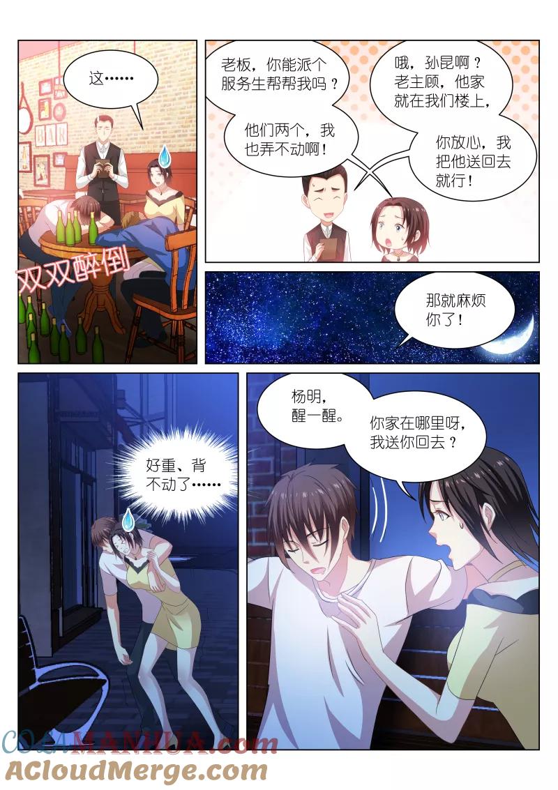 第207话-很纯很美好-三福动漫（第5张）