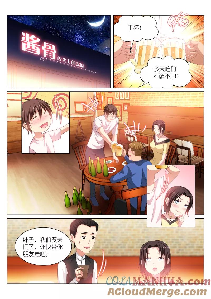 第207话-很纯很美好-三福动漫（第4张）