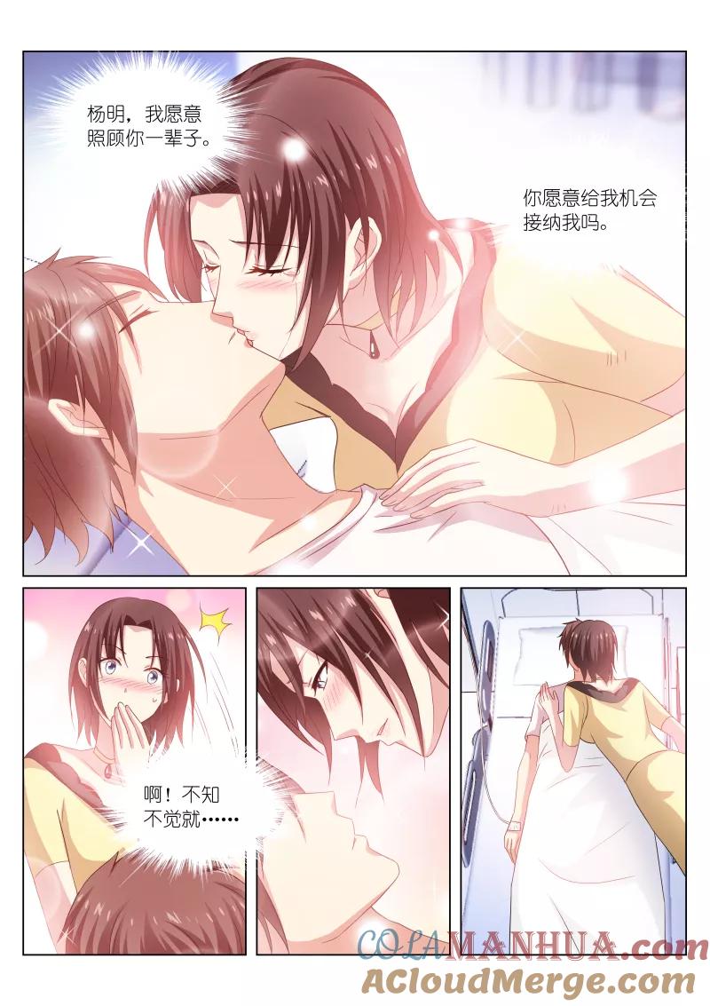 第208话-很纯很美好-三福动漫（第5张）