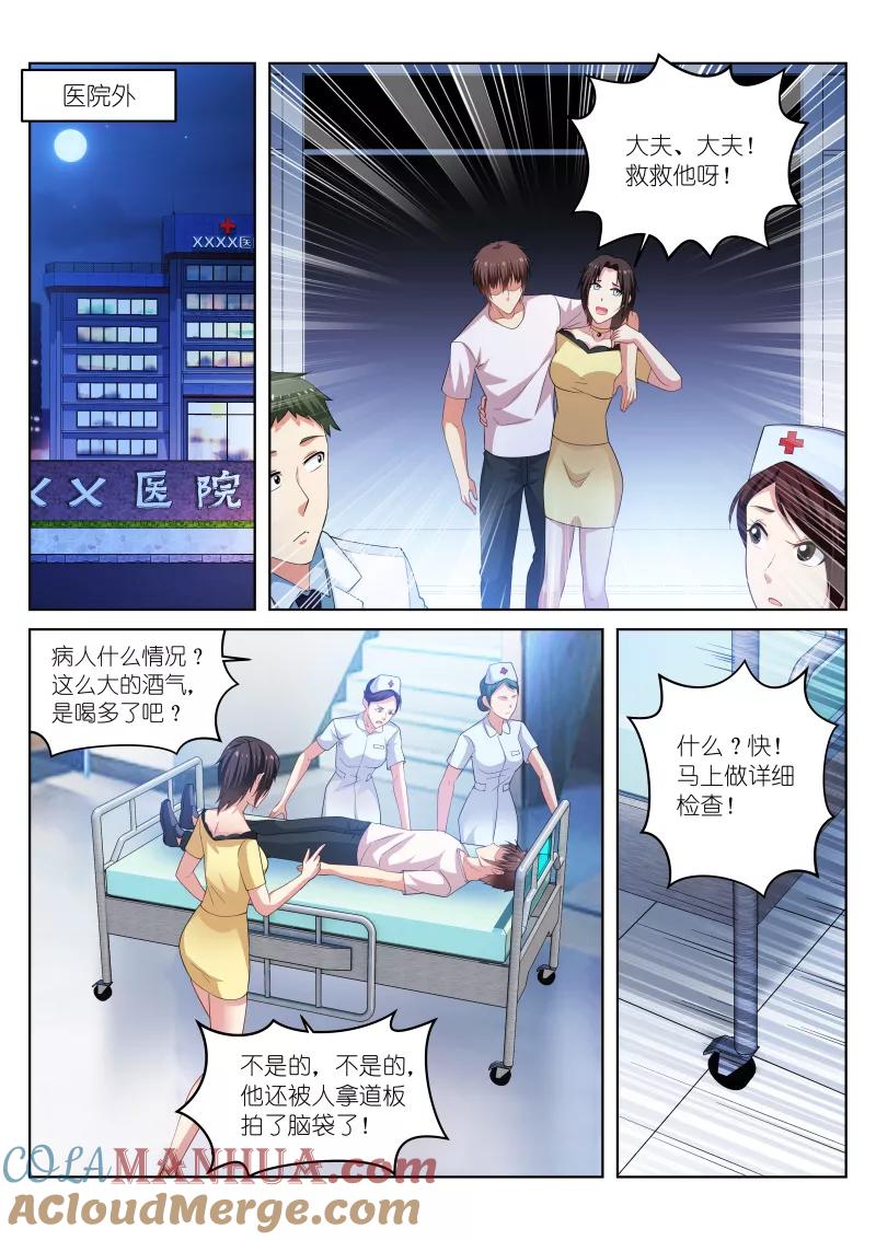 第208话-很纯很美好-三福动漫（第3张）