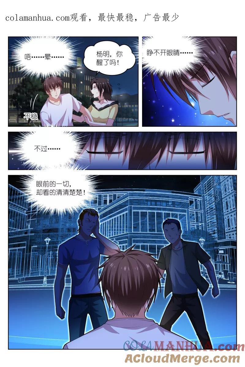 第208话-很纯很美好-三福动漫（第1张）