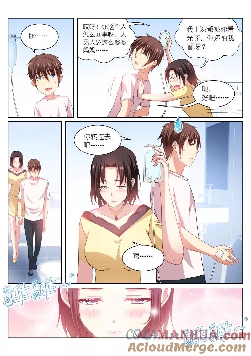 第209话-很纯很美好-三福动漫（第2张）