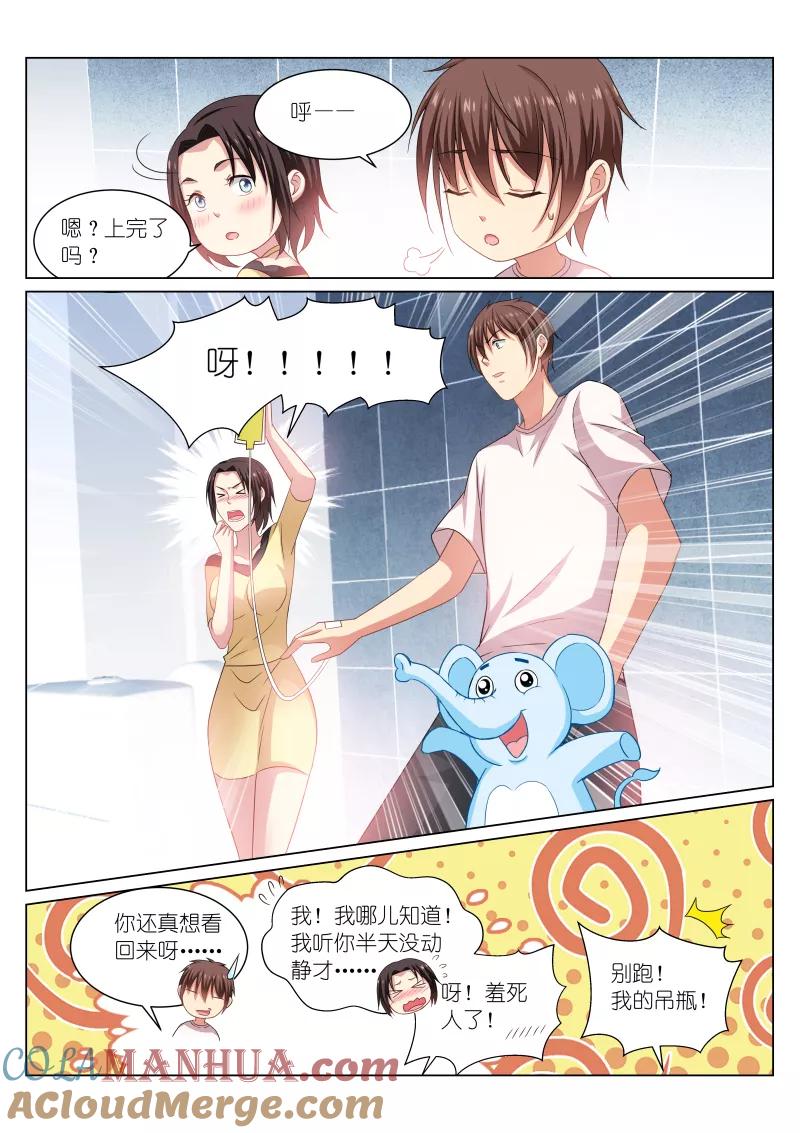 第209话-很纯很美好-三福动漫（第3张）
