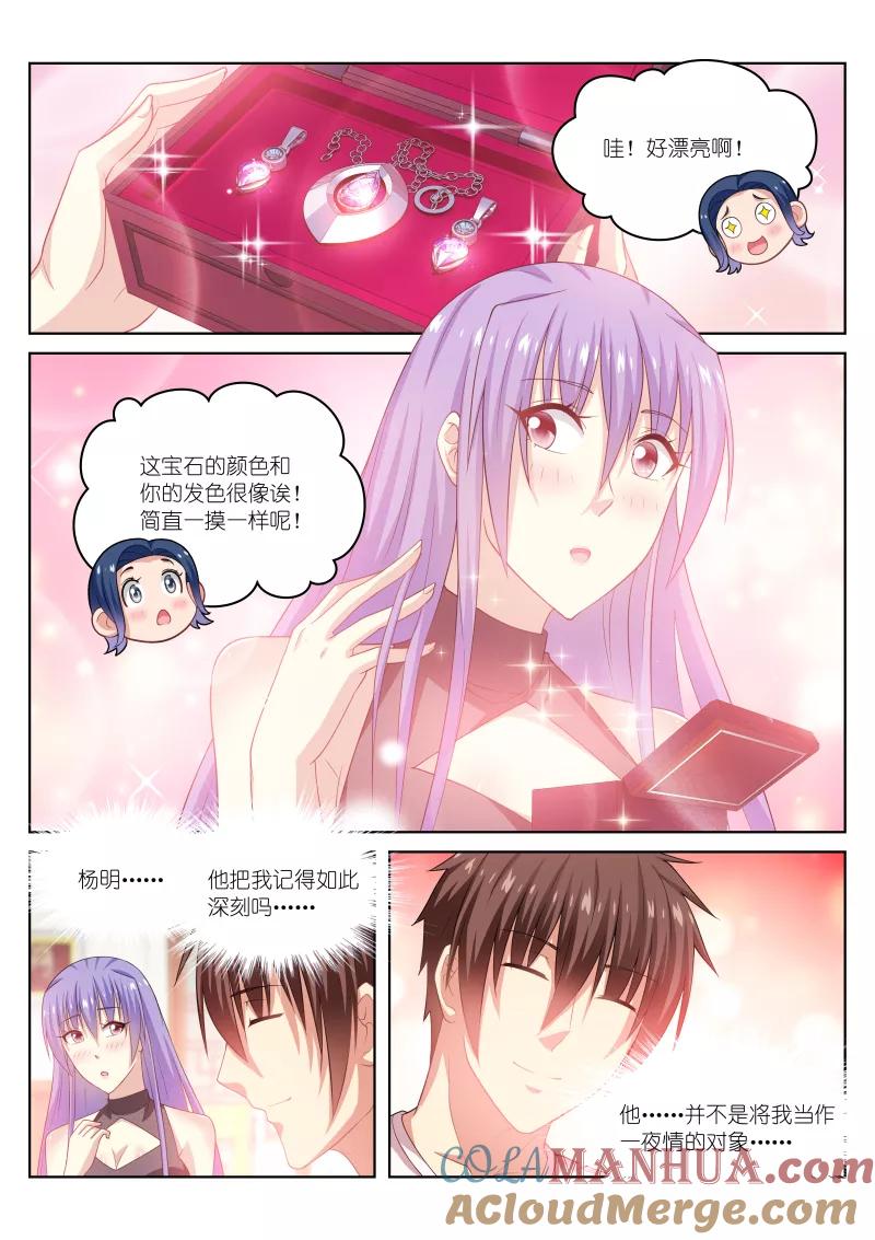 第210话-很纯很美好-三福动漫（第2张）