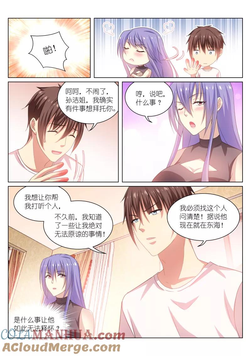 第210话-很纯很美好-三福动漫（第5张）