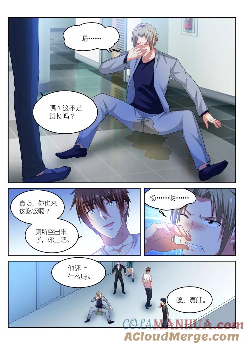 第211话-很纯很美好-三福动漫（第2张）