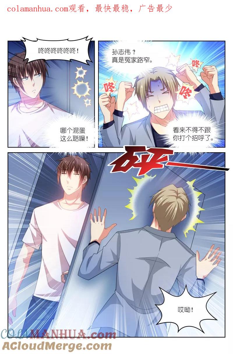 第211话-很纯很美好-三福动漫（第1张）