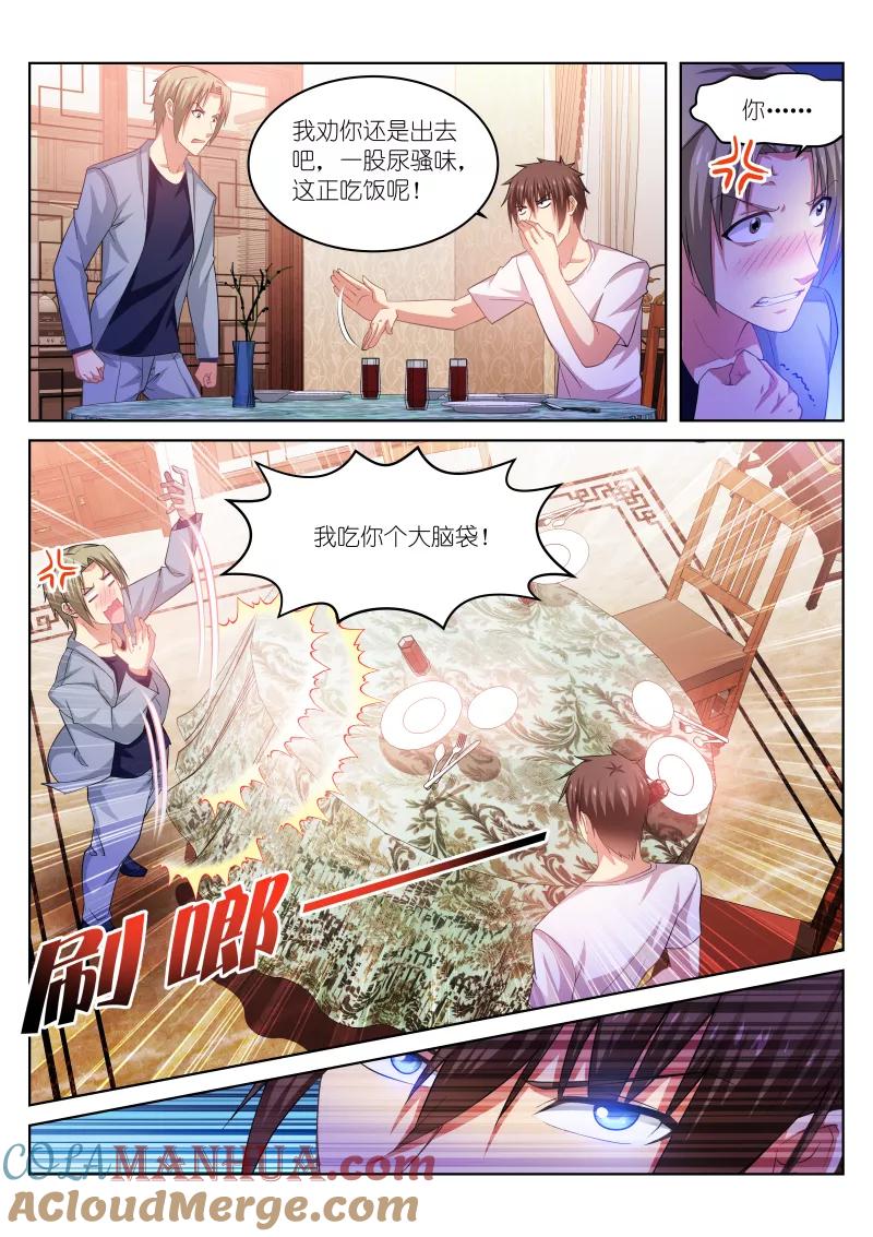 第211话-很纯很美好-三福动漫（第4张）