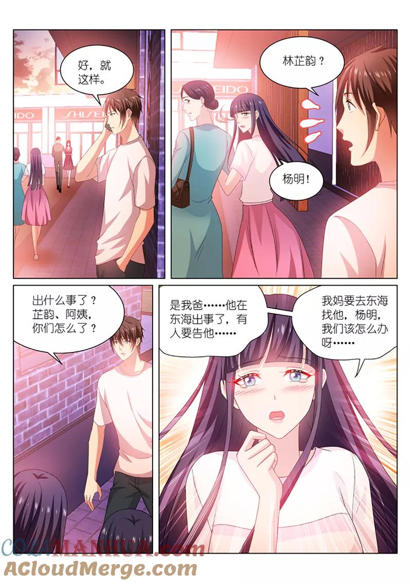 第212话-很纯很美好-三福动漫（第7张）