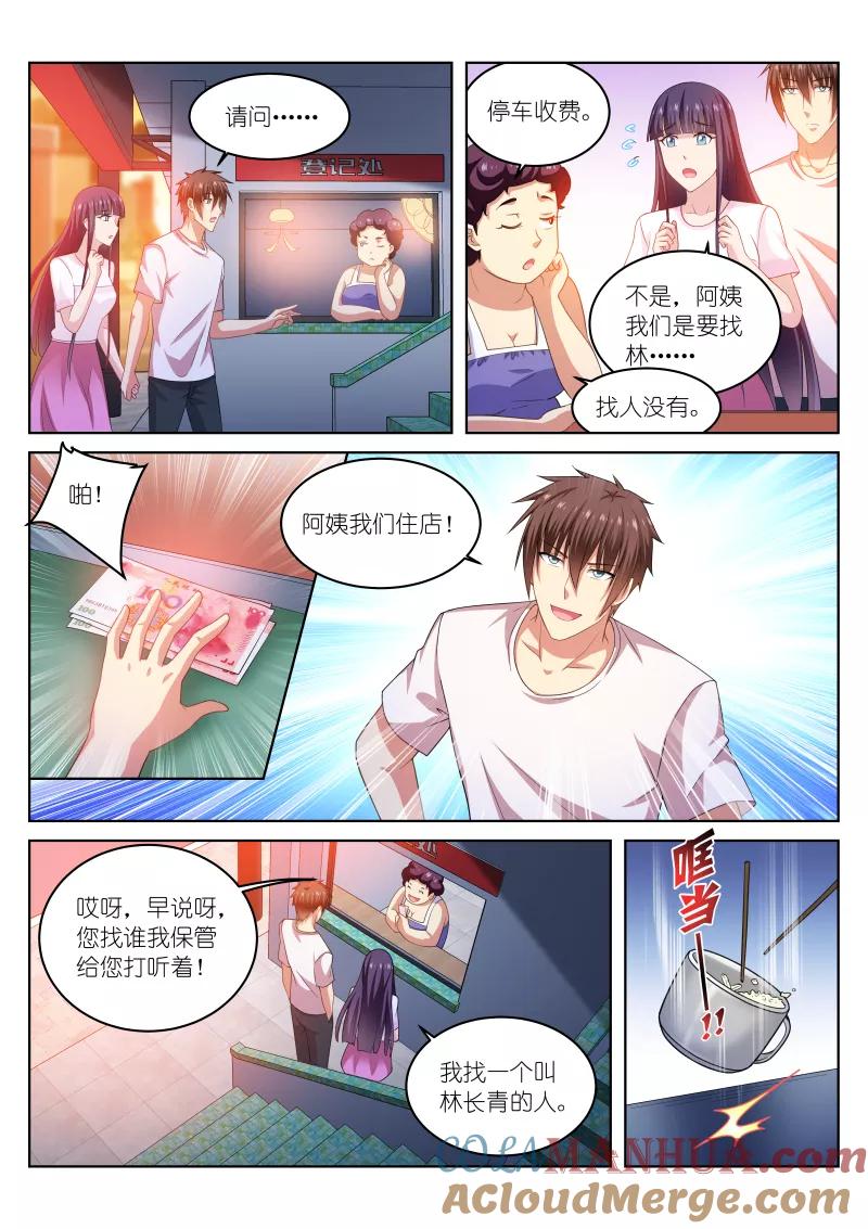 第213话-很纯很美好-三福动漫（第2张）