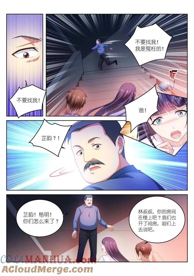 第213话-很纯很美好-三福动漫（第3张）