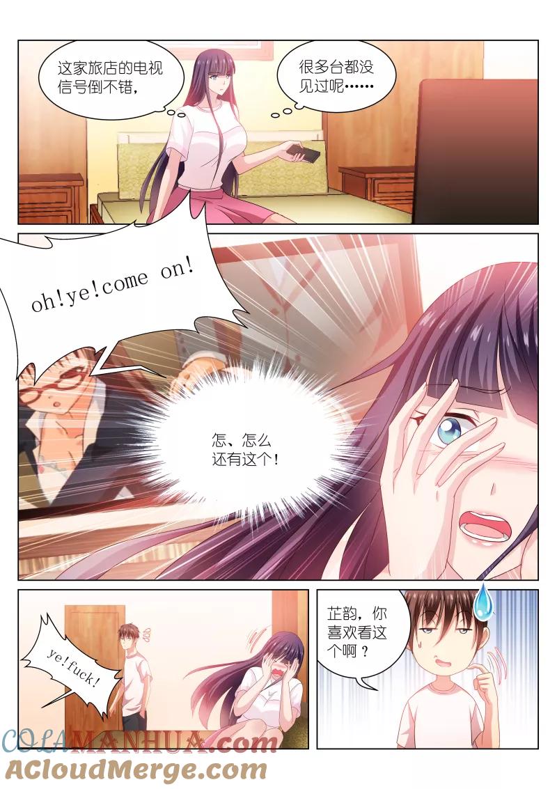 第213话-很纯很美好-三福动漫（第6张）