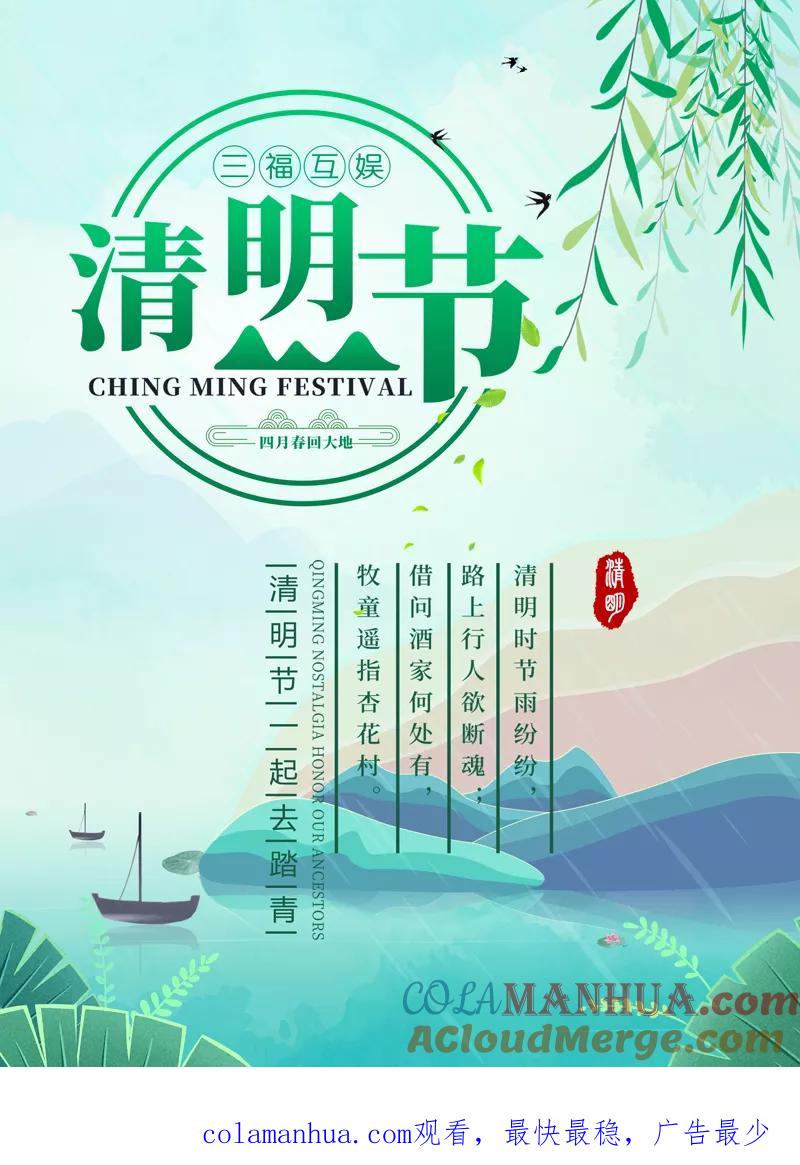 第214话-很纯很美好-三福动漫（第9张）