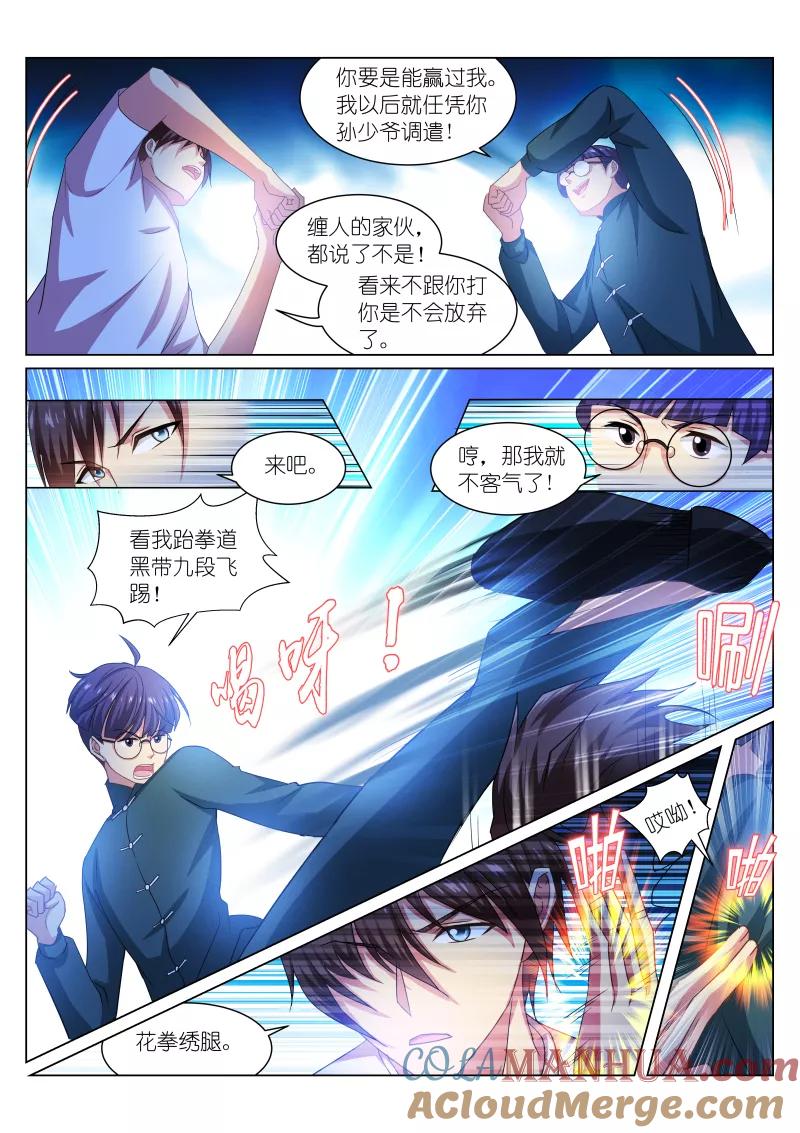 第215话-很纯很美好-三福动漫（第6张）