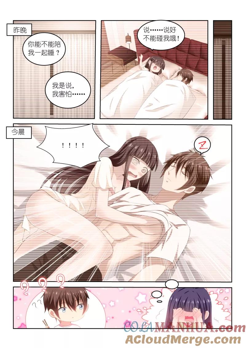 第215话-很纯很美好-三福动漫（第2张）