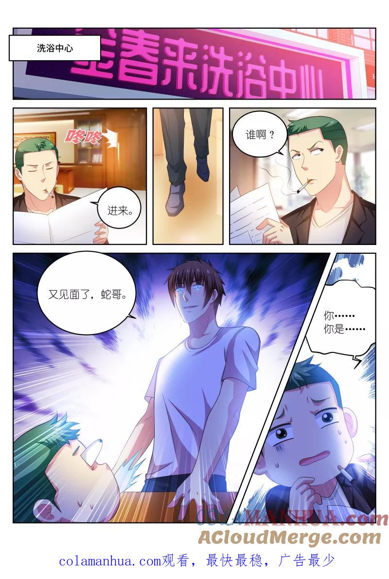 第215话-很纯很美好-三福动漫（第8张）