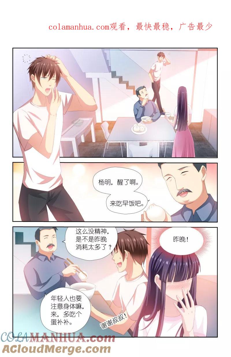 第215话-很纯很美好-三福动漫（第1张）