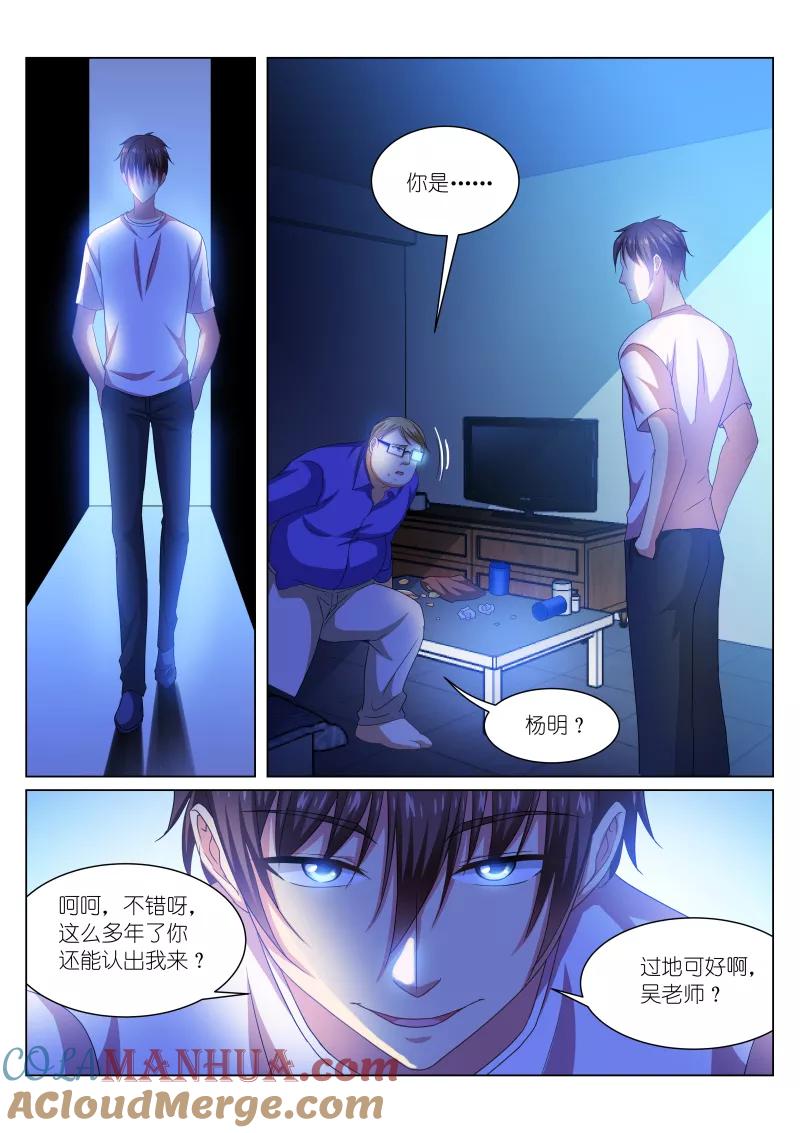 第216话-很纯很美好-三福动漫（第4张）