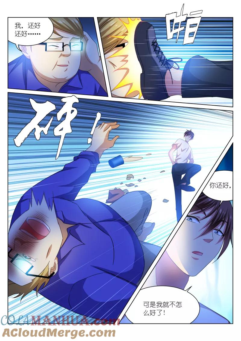 第216话-很纯很美好-三福动漫（第5张）