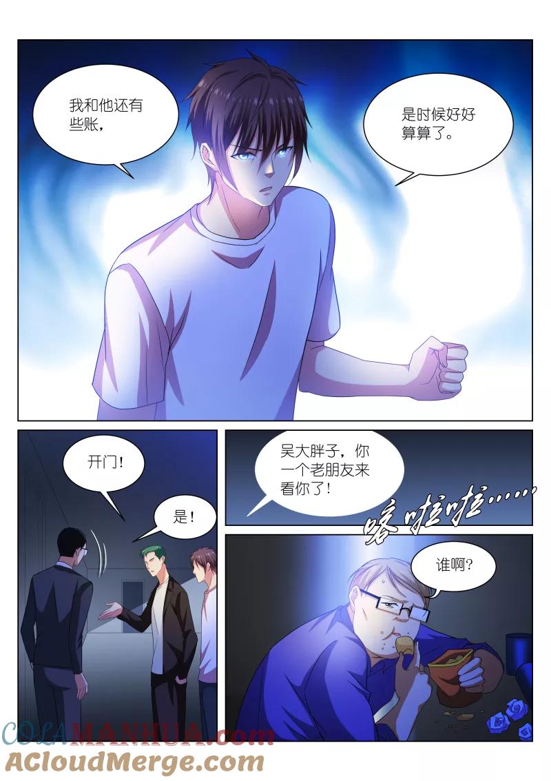 第216话-很纯很美好-三福动漫（第3张）
