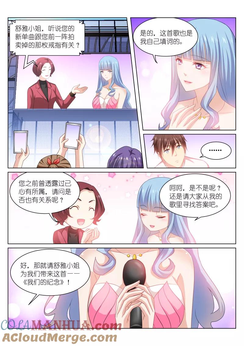 第217话-很纯很美好-三福动漫（第4张）