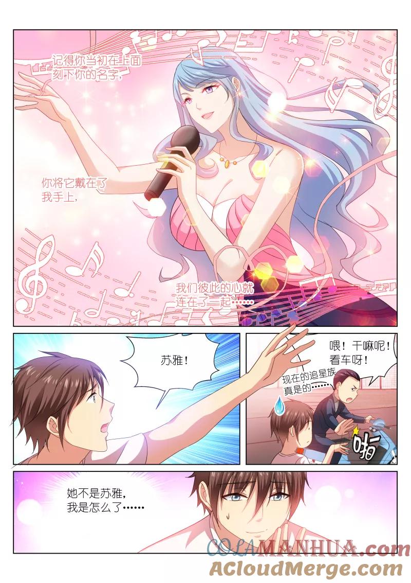 第217话-很纯很美好-三福动漫（第5张）