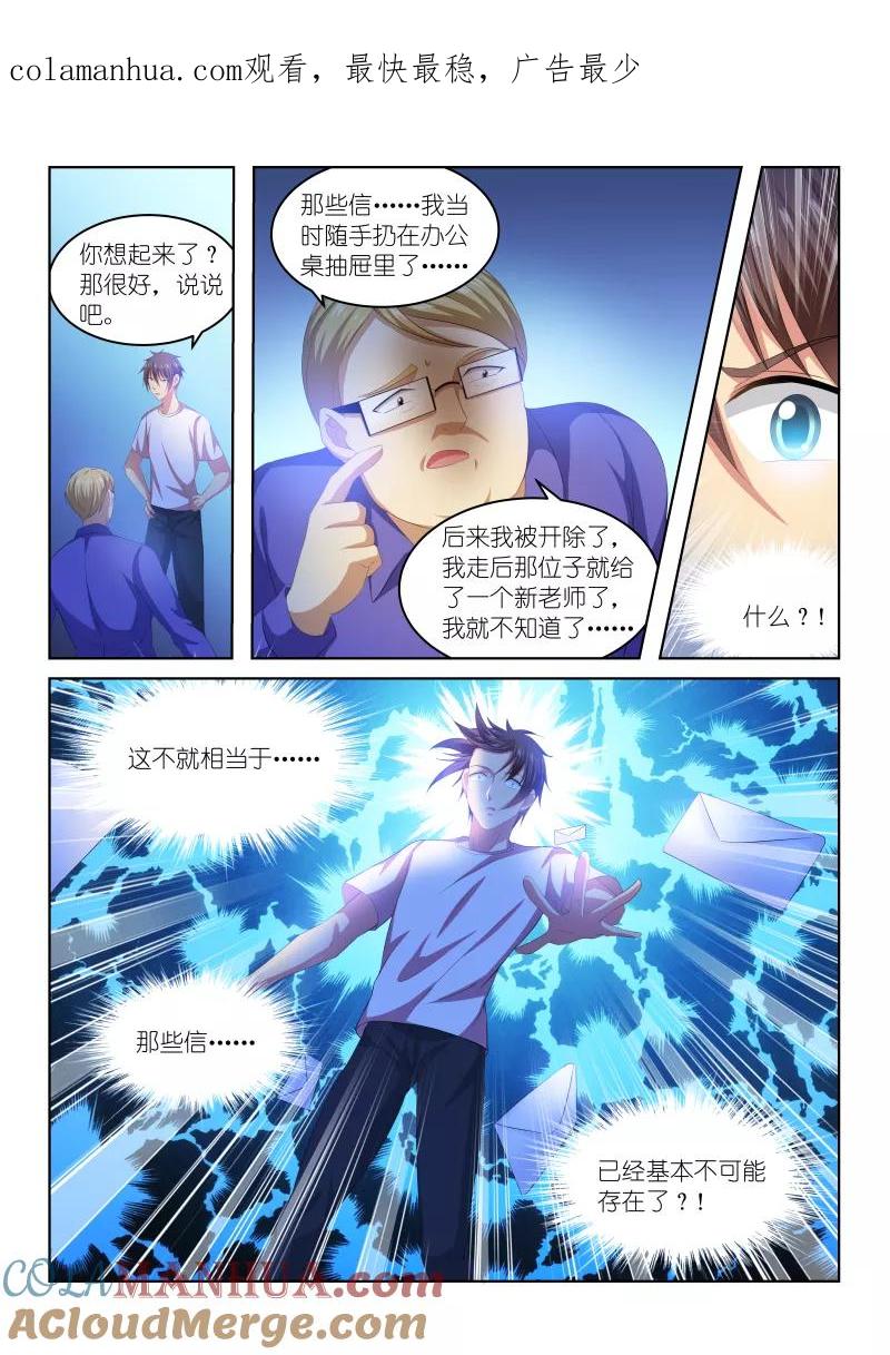 第217话-很纯很美好-三福动漫（第1张）