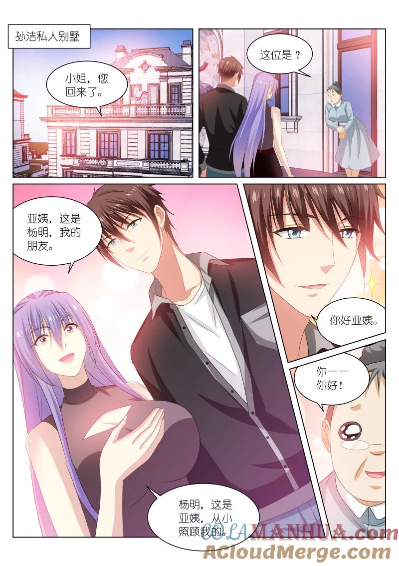 第218话-很纯很美好-三福动漫（第6张）