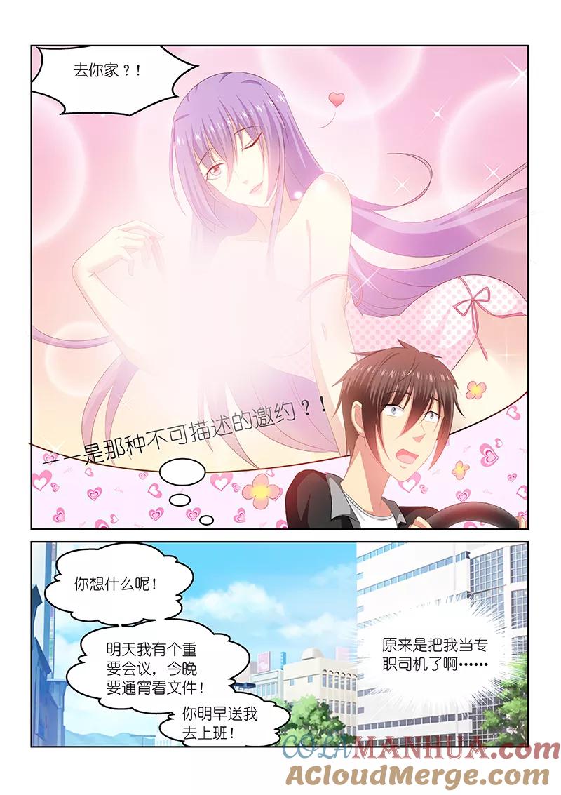 第218话-很纯很美好-三福动漫（第5张）