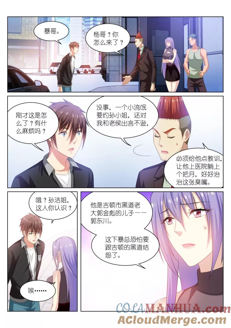 第218话-很纯很美好-三福动漫（第2张）