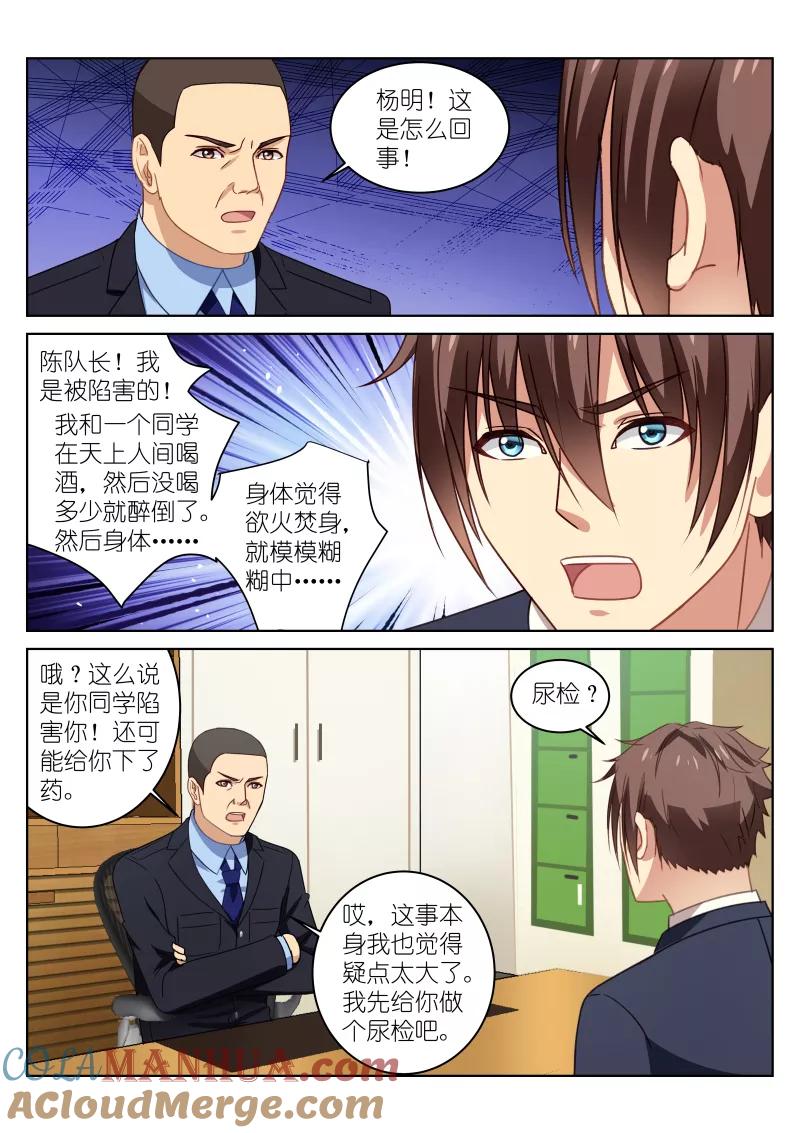 第21话-很纯很美好-三福动漫（第7张）
