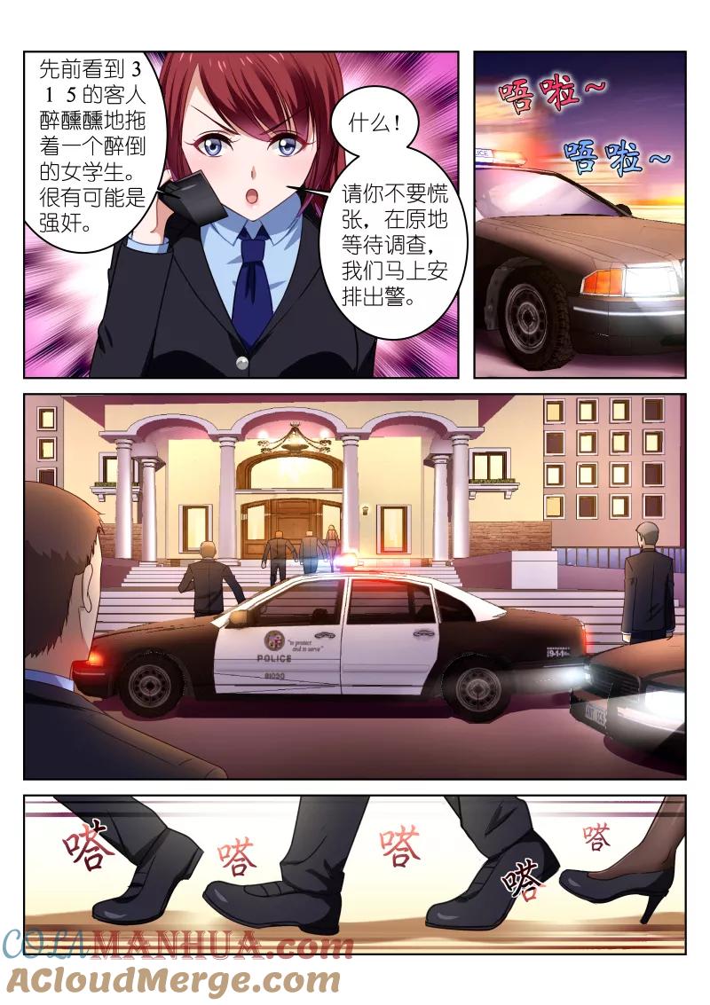 第21话-很纯很美好-三福动漫（第3张）