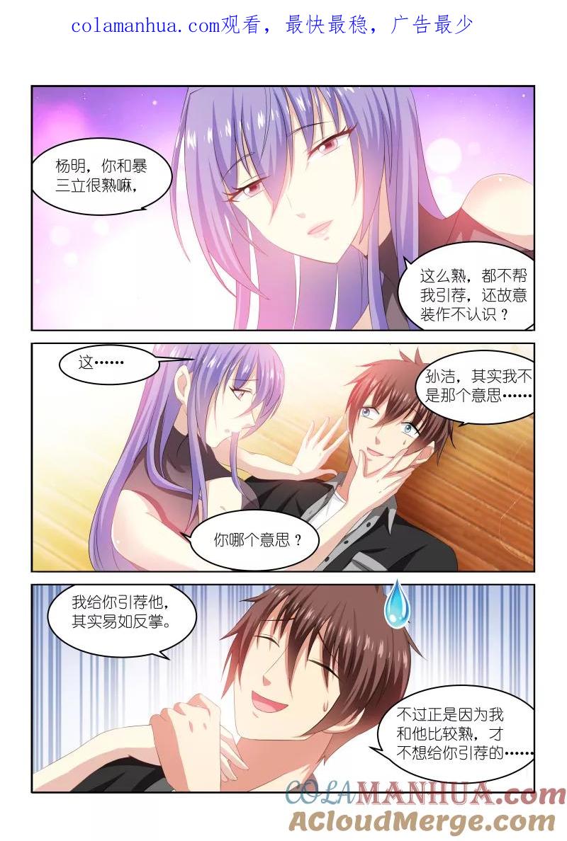 第219话-很纯很美好-三福动漫（第1张）