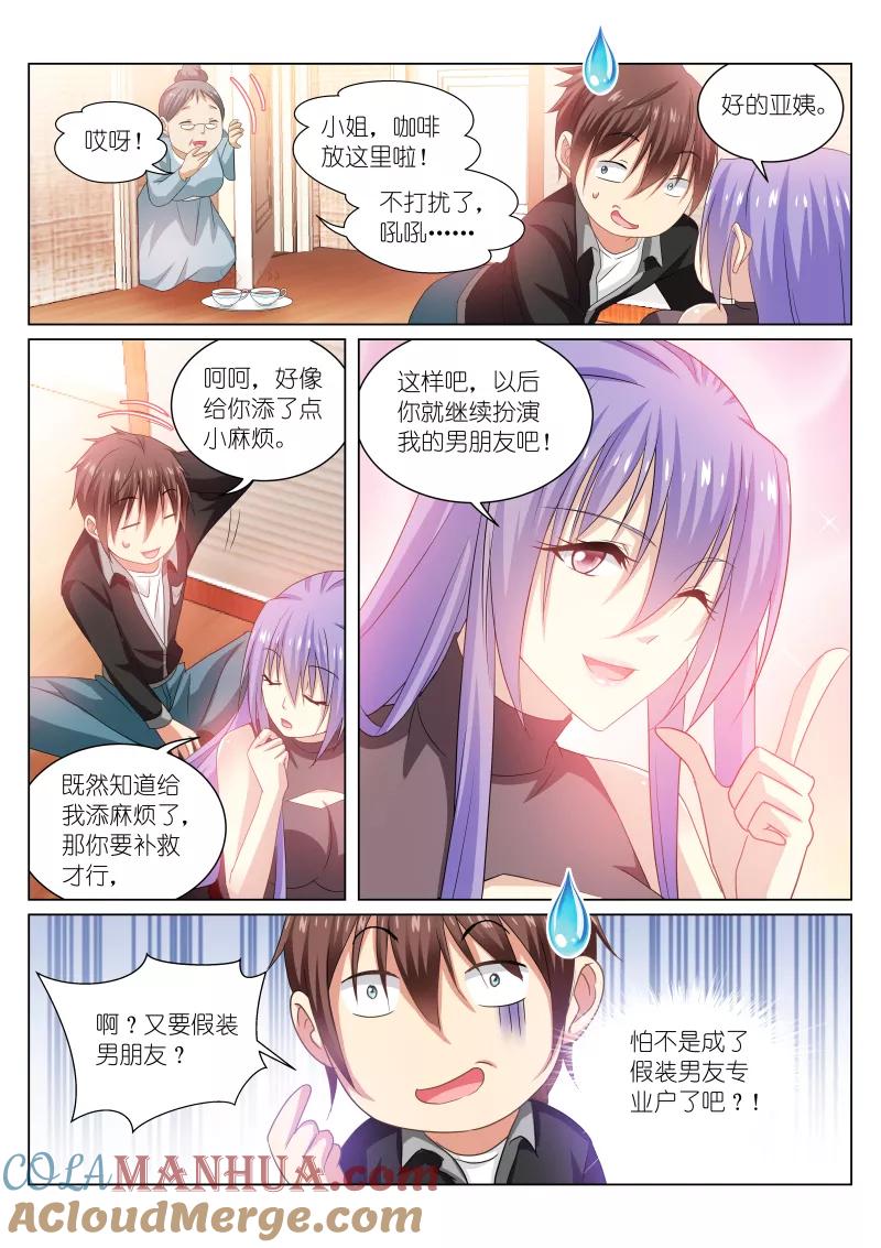 第219话-很纯很美好-三福动漫（第2张）