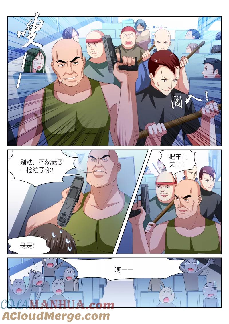 第220话-很纯很美好-三福动漫（第7张）