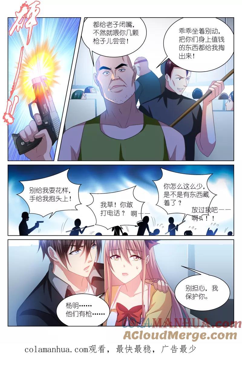 第220话-很纯很美好-三福动漫（第8张）