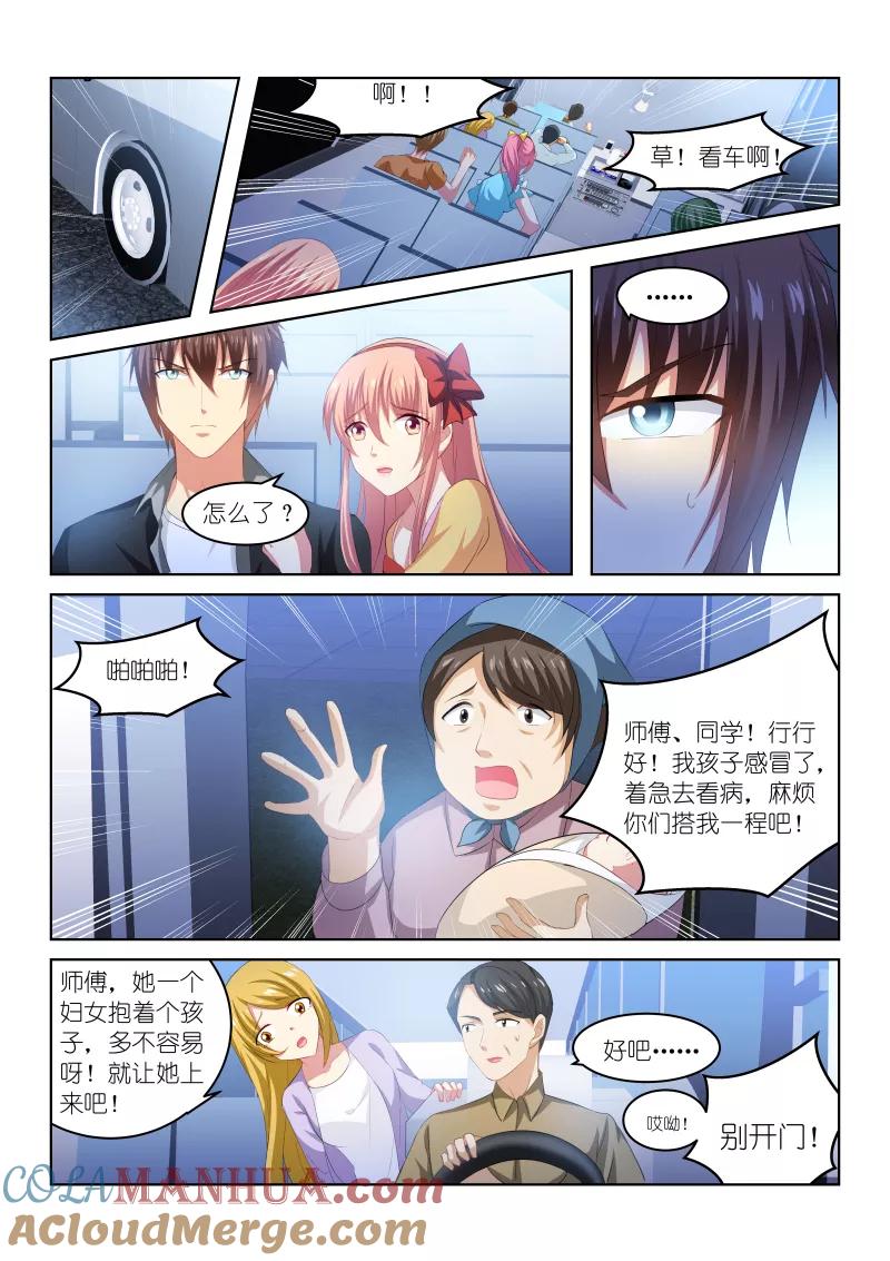 第220话-很纯很美好-三福动漫（第4张）