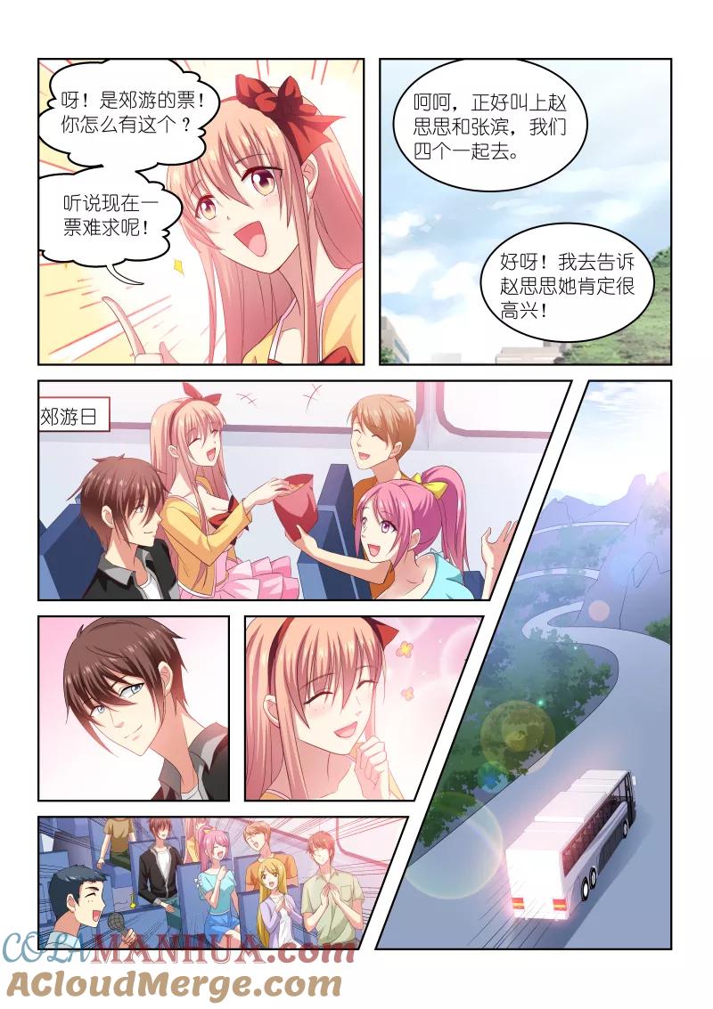 第220话-很纯很美好-三福动漫（第3张）