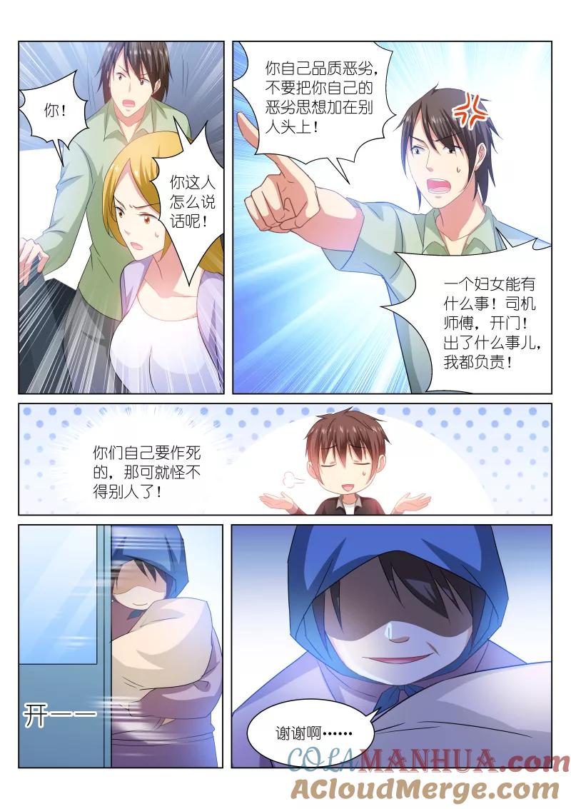第220话-很纯很美好-三福动漫（第6张）